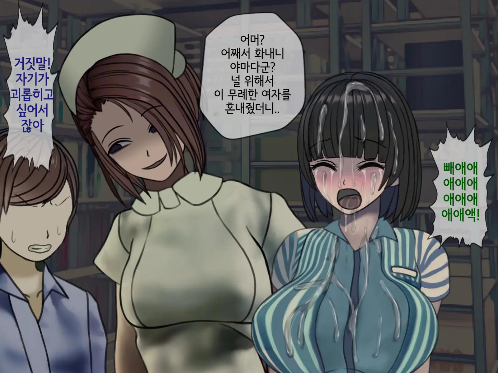 Sakusei Byoutou (6) ~Seikaku Saiaku No Nurse Shika Inai Byouin De Shasei Kanri Seikatsu~ | 착정병원6~ 성격 나쁜 간호사들밖에 없는 병원에서 사정관리생활~